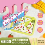【台灣12h出貨】DIY炒冰機 家用冰沙機 便攜式炒冰機 炒酸奶機 冰激凌機 製冰機 保鮮冰盤 炒冰盤 DIY炒酸奶