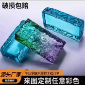 優選熱銷🥇 訂金 彩色透明實心玻璃磚方形玄關屏風隔斷背景牆熱熔水晶磚