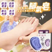 洗腳皂 🦶🏻 日本臭腳皂 殺菌止癢 去腳氣皂 腳氣皂 去角質 去腳臭 腳臭皂 止汗皂 肥皂 除臭 抑菌 抗菌 WR031