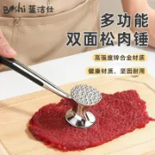 【藍潔仕】敲肉錘 鋅合金 錘肉器 雙面敲打 鬆肉錘 豬排 牛排 羊排 廚具 肉錘 敲肉器 肉鎚 廚房工具 肉類處理