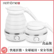 nathome北歐歐慕第二代可折疊水壺電熱水壺水杯自動斷電保溫杯快煮壺