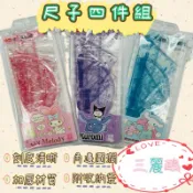 國小生必需品 三麗鷗4+1件套組 15cm直尺/三角尺/量角器/庫洛米/美樂蒂/大耳狗/帕奇狗