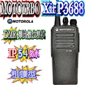 ☆波霸無線電☆MOTOROLA XiR P3688 數位類比雙模 IP54防水防塵對講機 兩年保固 不被竊聽P-3688