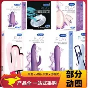 【可開統編】杜蕾斯煥覺震動棒軟體振動棒震震環單速多速雙頭充電跳