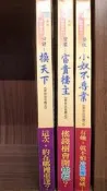 宮女出任務之1~3完，蟄伏~小奴不專業+變裝~富貴樓主+心計~換天下，千尋