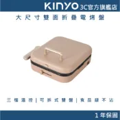 【KINYO直營】 大尺寸雙面折疊電烤盤   電煎盤 烤肉盤 不沾塗層 無煙烤肉 (BP)