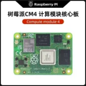 三和電腦配件店 Raspberry Pi CM4開發板 樹莓派CM4核心板 4GB 8GB記憶體 嵌入式電腦模組 高效能運算 客製化開發