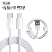 手機充電線 穩定傳輸線 適用iPhone/iPad/安卓/Type-C/三星 快充線 閃充快充 PD快充線 USB充電線