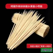  燒烤竹籤家用小吃一次性籤子批發羊肉串串香油炸關東煮麻辣燙工具