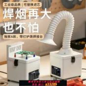 有愛屋 【可打統編 公司貨】樂控焊錫煙霧除煙塵凈化器激光打標吸煙排煙機神器移動式桌面室內