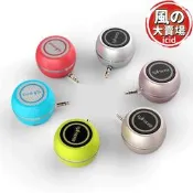 【可開統編】手機 3.5mm 直插式 迷妳 喇叭 音箱 音響 擴音喇叭 即插即用 多色可選 雅韻仕A5 重低音響