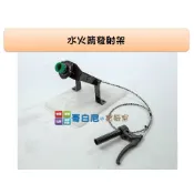 哥白尼的實驗室/水火箭器材/水火箭發射架-成品組(含噴嘴)/可加購打氣筒/寒暑假科學營 親子戶外活動 科學玩具