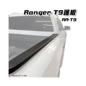(店+)【大山野營】RA-T9 RANGER T9 護板 尾箱蓋板 後斗 貨斗護蓋 適用T9 浪九