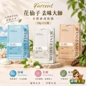 花仙子 去味大師 天然系香氛袋 10g⨯2入裝 海風 / 木葉 / 花園