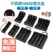 18650電池盒帶線 1節 2節 4節 串聯 並聯  帶針 電池盒 電池座