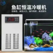 源創優品 【最低價】【公司貨】家用魚缸冷水機小型迷你靜音水族冷暖兩用自動制冷機水母缸恒溫機