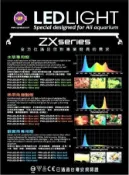 ❤️增豔燈❤️雅柏 增艷燈 跨燈 5尺燈 4尺紅燈 3尺紅燈 紅龍燈 多彩燈 上部燈 水草增豔燈 圓圓水族
