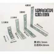 1.5英吋 2.5英吋 3英吋 4英吋  L形內角鐵片 內角鐵 固定片 補強 L型固定片 厚1.5mm 台灣製【元山五金