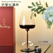 全球選品1館 生活百貨 高速旋轉醒酒紅酒杯高顏值水晶玻璃杯子葡萄酒杯高檔輕奢白葡萄酒