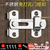 【台灣出貨】門鎖掛鎖不銹鋼家用防盜安全鎖 鎖具 鎖扣 免打孔門扣宿捨大門卡扣