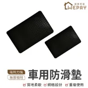 【Wepay首選】車用防滑墊 止滑墊 置物墊 止滑貼 汽車止滑墊 手機防滑墊 軟膠止滑墊 中控台防滑墊 大號 小號