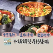 隔熱碗 防燙碗 不鏽鋼碗 不鏽鋼隔熱碗 白金碗 防摔碗 廚房用具 兒童碗 碗公 廚房餐具 隔熱 防燙 雙層碗【台灣現貨】