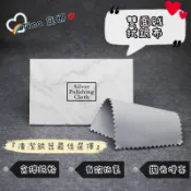 【Tina 庭娜】台灣現貨當日寄出 大理石專用拭銀布 飾銀布 飾品布 首飾布 清潔布 拋光布 清潔拋光保養 擦拭布