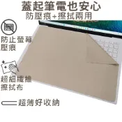 【Ezstick】LG gram 16 16Z90TL 筆電螢幕鍵盤保護布｜超細纖維｜防塵 防刮 擦拭清潔布