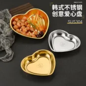 喜挖2店 【喜挖】創意韓式304不鏽鋼愛心形小吃碟點心甜品盤燒烤盤金色水果沙拉盆