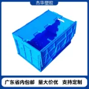 未來屋 【加厚帶蓋】摺疊收納箱 塑膠箱 週轉箱 工業收納箱 倉庫儲物箱 大號摺疊箱 物流箱 可堆疊設計 耐重抗摔 節省空間