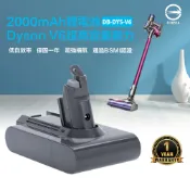 🚀台灣出貨附發票 全新 Dyson 戴森手持吸塵器 V6系列 非原廠電池 V6電池 2000mAh