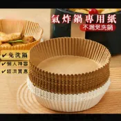氣炸鍋烘焙紙 50入/包 氣炸鍋紙 烘焙紙 料理紙 料理 紙盤 隔油紙 隔油紙 食品調理紙 廚房