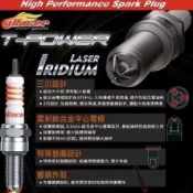 aRacer 艾銳斯 三爪式 mmbcu 銥合金火星塞 艾瑞斯 適用 saluto  DRG158 六代戰 KRV 勁豪