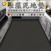 時尚家居 台灣公司 【宅配免運 客製化】廚房地墊 純色地墊 吸水地墊 防滑地墊 硅藻泥地墊 軟地墊 廚房腳踏墊 浴室地墊 吸油耐髒 地墊工廠現貨直銷 全館八折 售後保障 店長新品推薦 S930