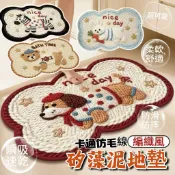 地墊 矽藻泥地墊 編織地墊 卡通地墊【台灣公司出貨 免運費】卡通仿毛線編織風矽藻泥地墊 軟式吸水地墊 腳踏墊