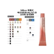 Milbon 哥德式染膏 喚采染髮膏 80g ORDEVE 染髮劑 染髮 聊聊色號 熱光感 生命果油【堤緹美妍】