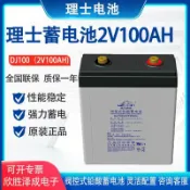明熙精品屋 【2V100AH免維護】蓄電池 鉛酸電池 UPS電池 EPS電源 閥控密封式 長效電力 穩定供電 備用電源 機房設備 不斷電系統