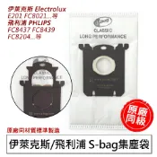 魔電 3C 館 伊萊克斯 飛利浦 PHLIPS 通用款 FC8021 S-BAG SBAG 吸塵器 集塵袋 通用過濾棉