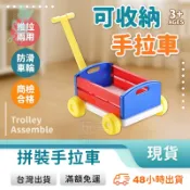 兒童推拉車 玩具收納車 收納推車 手拉車 購物玩具車 家家酒玩具 兒童玩具 玩美 77663
