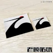適用於 於SPOON貼紙裝飾貼新FITGK5十代思域改裝車貼日系仙鶴個性74