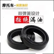 適用三陽SYM125/33*46*11摩托車中華T1 前叉減震器油封33*46*10.5