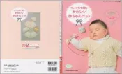 ★ NO.3941 ,0-24月春夏童裝編織(日) ★ 金佳美行手工藝材料專賣店 [ 007-1 ]