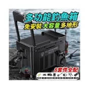 (店+)釣箱 免安裝帶輪 釣魚冰箱 可坐釣魚箱 多地形 釣魚箱 釣魚工具箱 釣魚桶 池釣冰箱 釣椅 砲台座
