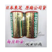 (店+)【TOSHIBA 東芝】C&F 單顆售價 原廠東芝TOSHIBA 碳鋅電池1號SIZE:D 環保碳鋅電池 每月新貨現貨供應保存期限保障