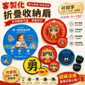 客製LOGO折疊扇｜客製化折疊扇｜折疊收納扇｜宣傳扇｜企業贈品｜結緣品｜宮廟結緣品｜簽到禮｜折疊扇｜扇子【愛情海】