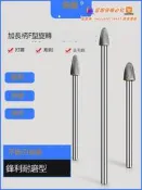 熱賣💖加長旋轉銼金屬彫刻電動打磨頭鎢鋼銑刀磨頭F型硬質合金旋轉銼刀