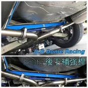 【童夢國際】D.R DOME RACING FORESTER SJG XT 後下兩點式拉桿 結構桿 高強度