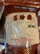 玉珍齋 杏仁麵茶 油蔥麵茶 芝麻麵茶