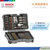 金金鑫五金㊣Bosch博世43件起子頭套裝組 螺絲起子頭 星型 接桿 套筒【原廠公司貨安心有保障】【現貨】