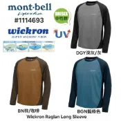 日本mont-bell Wickron Raglan Long Sleeve 中性款長袖配色排汗圓領T恤#1114693